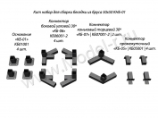 Кит набор «КНБ-01» для постройки беседки из бруса или профильной трубы размером 50 мм (КНБ01001)